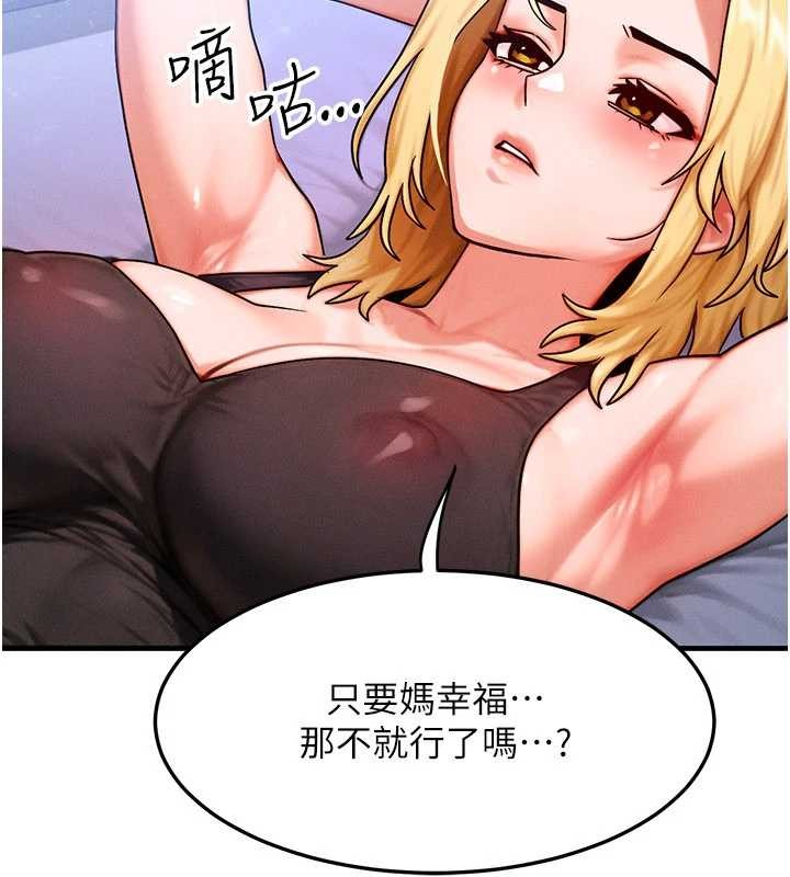 等價交換人生第56話-你也要對我負責&hellip;