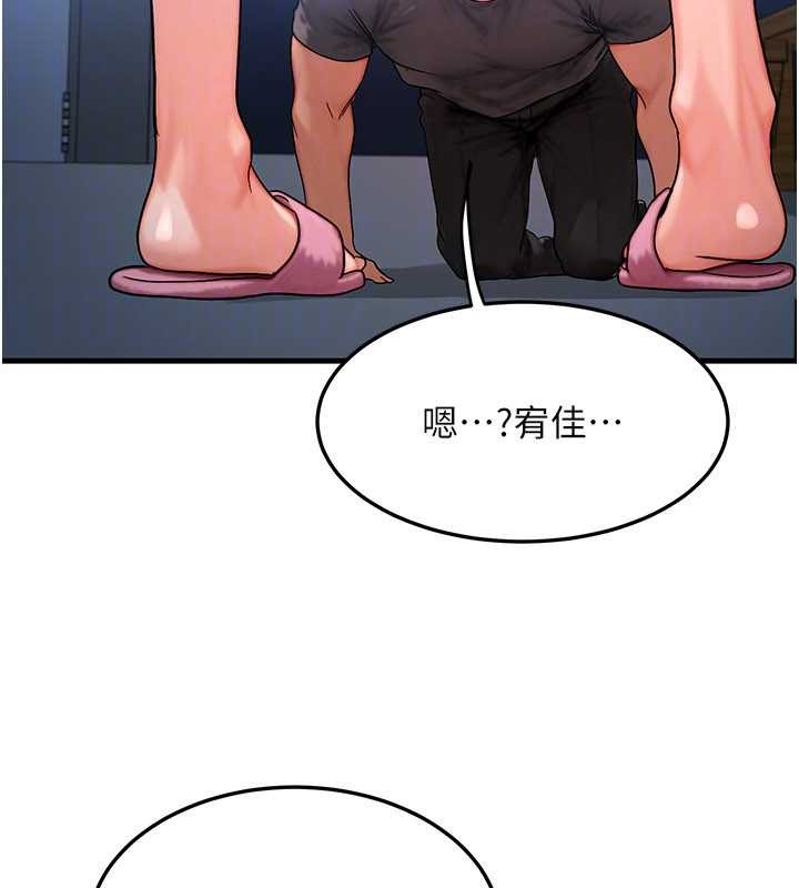 等價交換人生第56話-你也要對我負責&hellip;