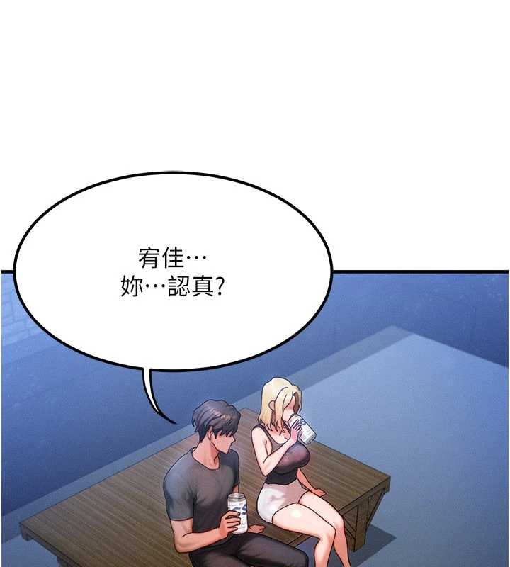 等價交換人生第56話-你也要對我負責&hellip;