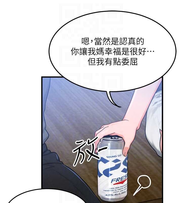 等價交換人生第56話-你也要對我負責&hellip;