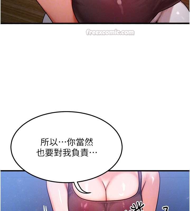 等價交換人生第56話-你也要對我負責&hellip;