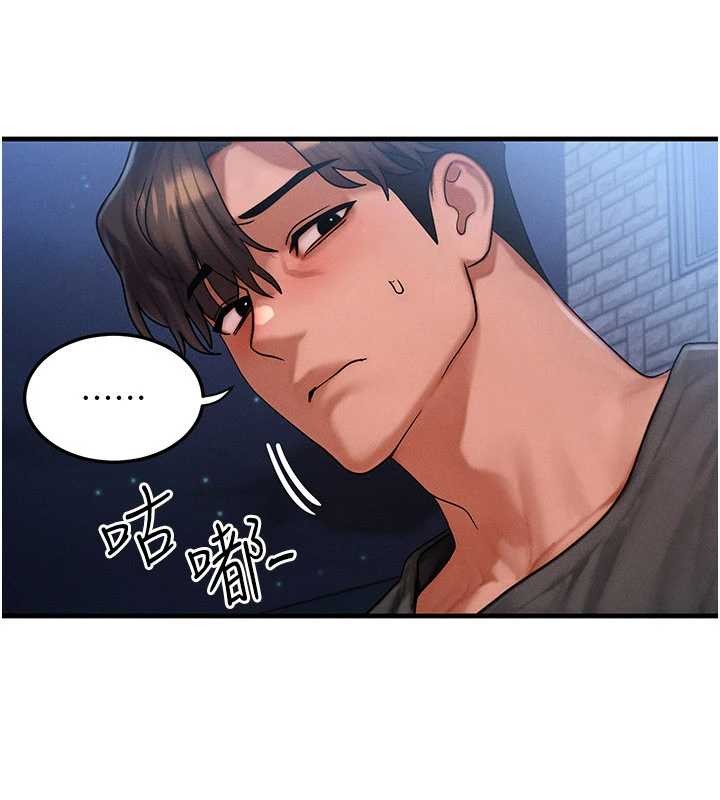 等價交換人生第56話-你也要對我負責&hellip;