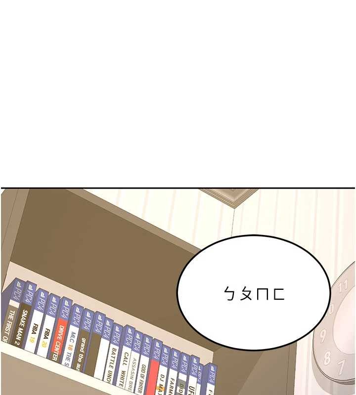 熟女交換計畫第64話-用筆自慰給我看&hearts;