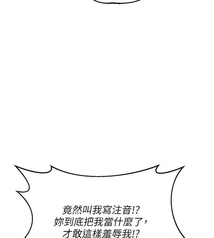 熟女交換計畫第64話-用筆自慰給我看&hearts;