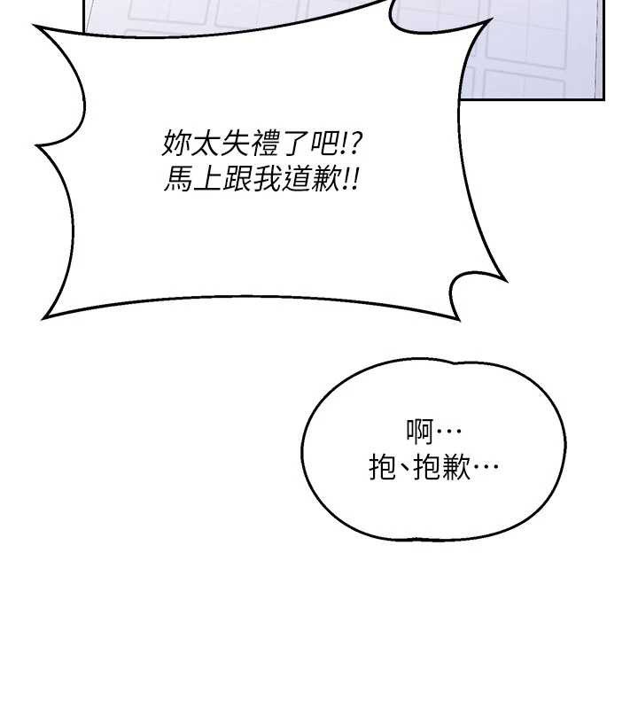 熟女交換計畫第64話-用筆自慰給我看&hearts;