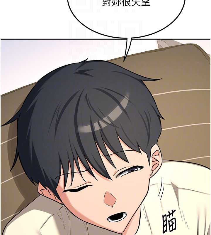 熟女交換計畫第64話-用筆自慰給我看&hearts;