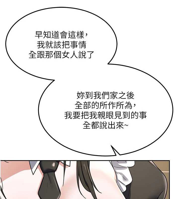 熟女交換計畫第64話-用筆自慰給我看&hearts;