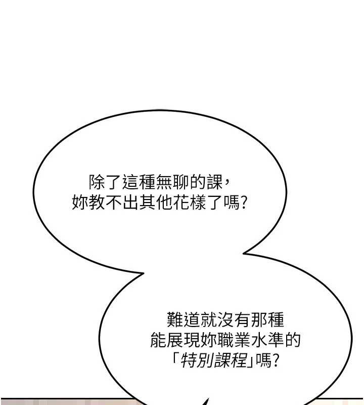 熟女交換計畫第64話-用筆自慰給我看&hearts;