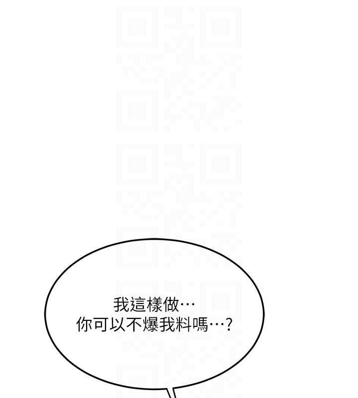 熟女交換計畫第64話-用筆自慰給我看&hearts;