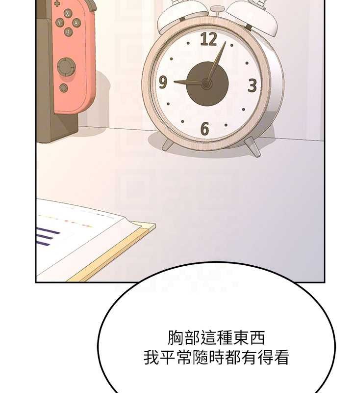 熟女交換計畫第64話-用筆自慰給我看&hearts;