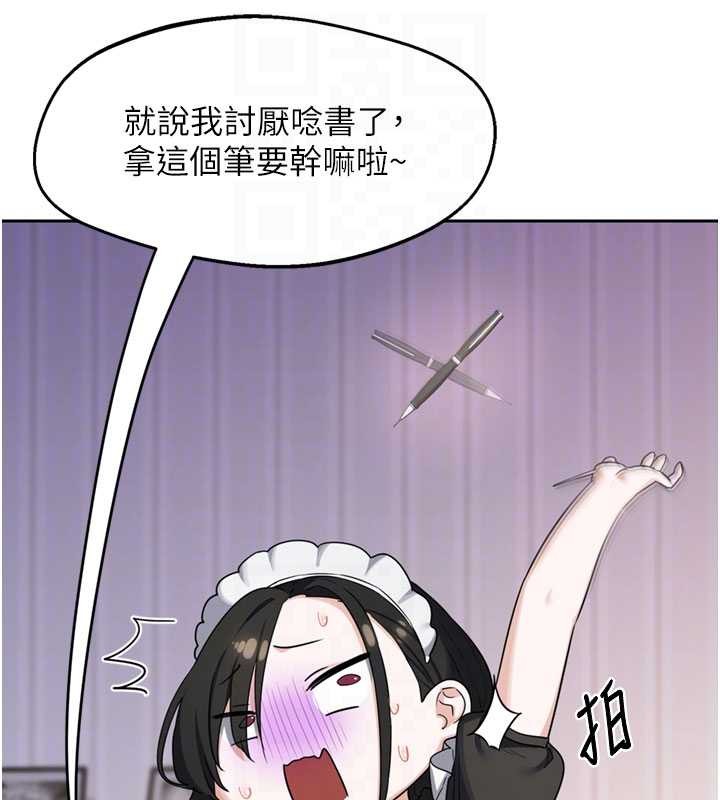 熟女交換計畫第64話-用筆自慰給我看&hearts;