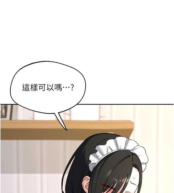 熟女交換計畫第64話-用筆自慰給我看&hearts;