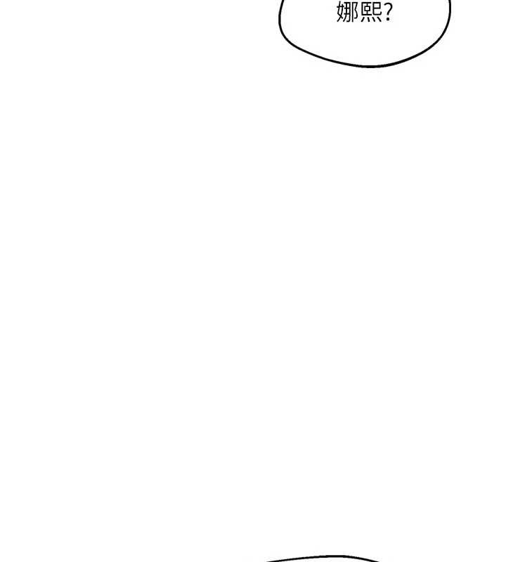 熟女交換計畫第64話-用筆自慰給我看&hearts;