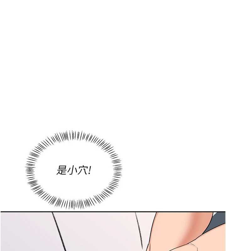 熟女交換計畫第64話-用筆自慰給我看&hearts;