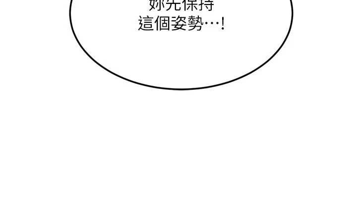 熟女交換計畫第64話-用筆自慰給我看&hearts;