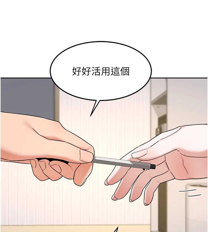 熟女交換計畫第64話-用筆自慰給我看&hearts;