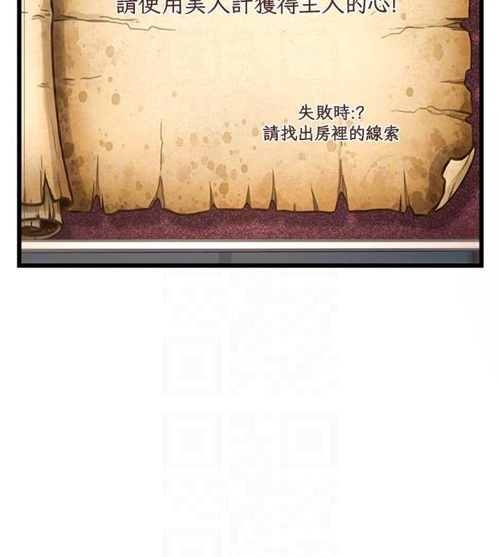 特色新視界第33話-意外發現的特殊癖好