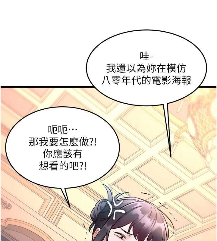 特色新視界第33話-意外發現的特殊癖好