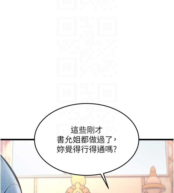特色新視界第33話-意外發現的特殊癖好