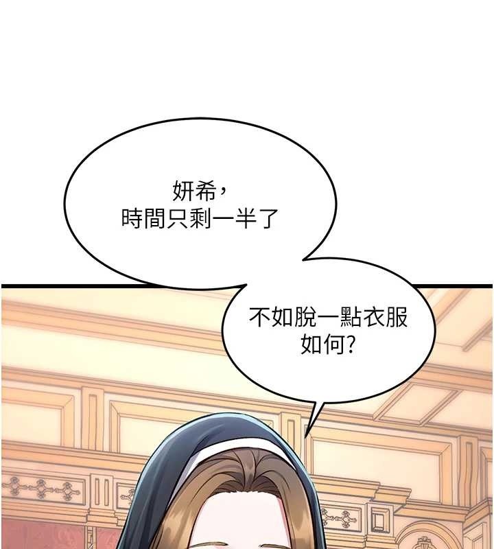 特色新視界第33話-意外發現的特殊癖好