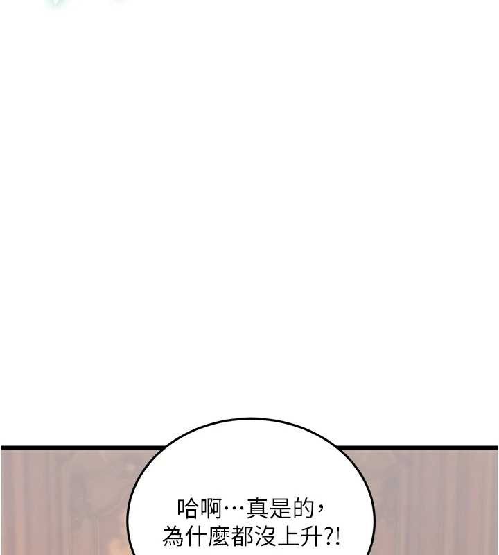 特色新視界第33話-意外發現的特殊癖好