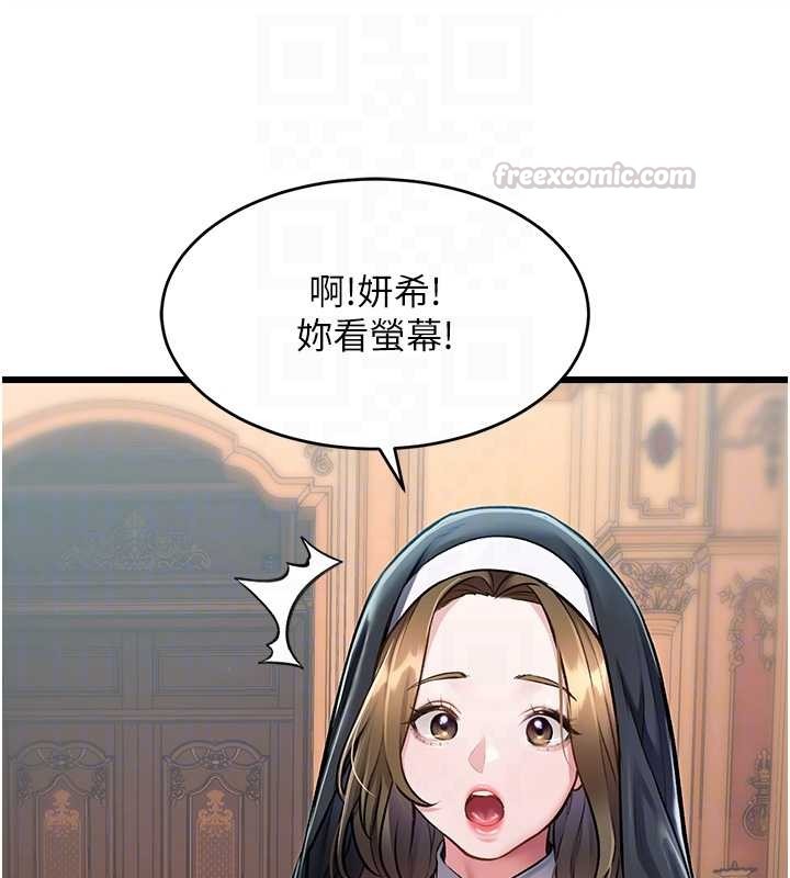 特色新視界第33話-意外發現的特殊癖好