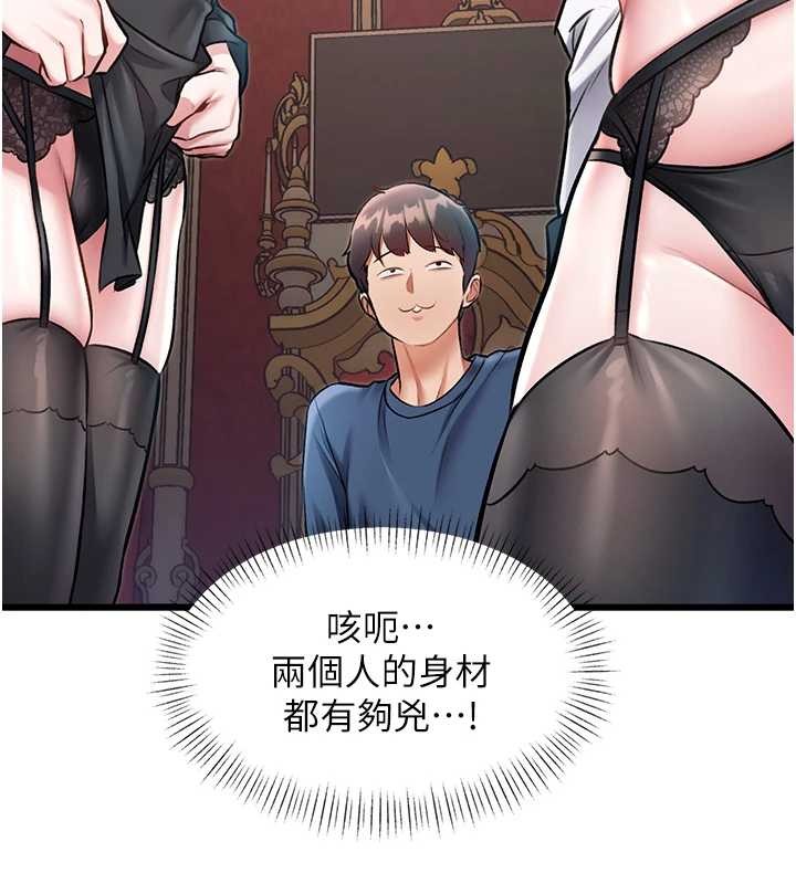特色新視界第33話-意外發現的特殊癖好