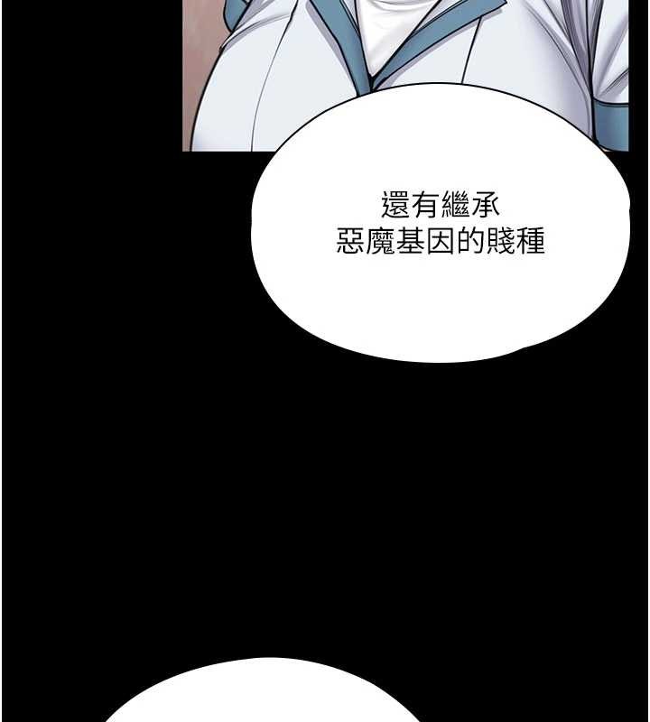 守護妳第26話-我現在想和你做愛