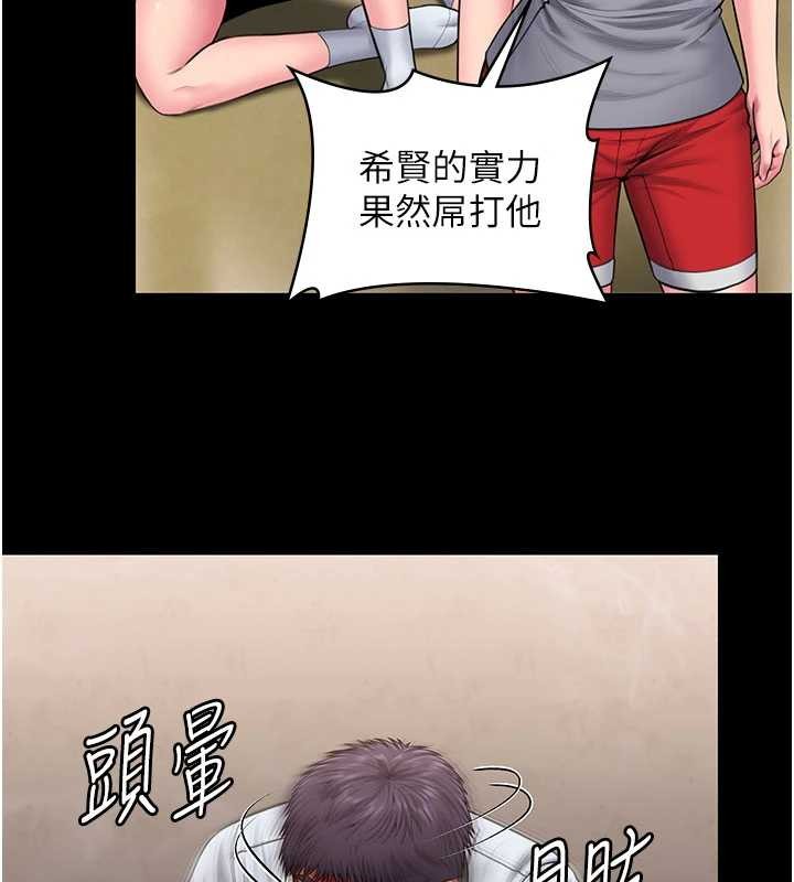 守護妳第26話-我現在想和你做愛