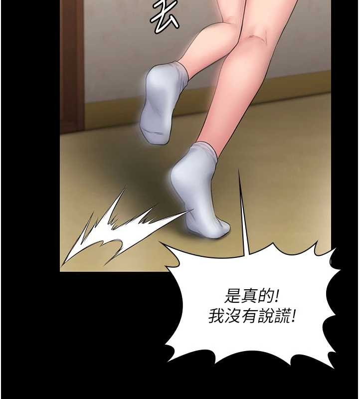 守護妳第26話-我現在想和你做愛