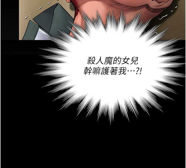 守護妳第26話-我現在想和你做愛