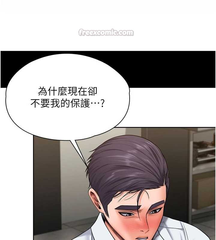 守護妳第26話-我現在想和你做愛