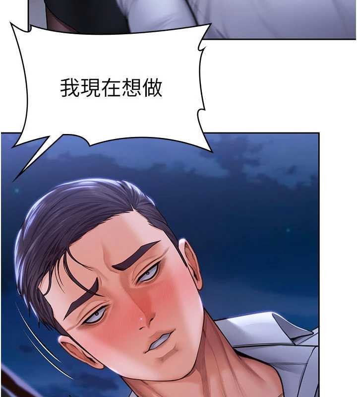 守護妳第26話-我現在想和你做愛