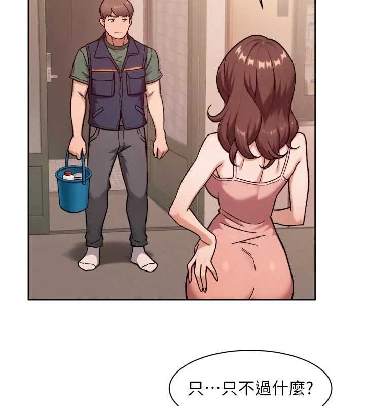 深層潔淨達人第57話-離開是為了我們好