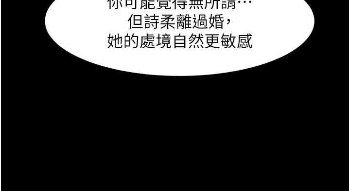 深層潔淨達人第57話-離開是為了我們好