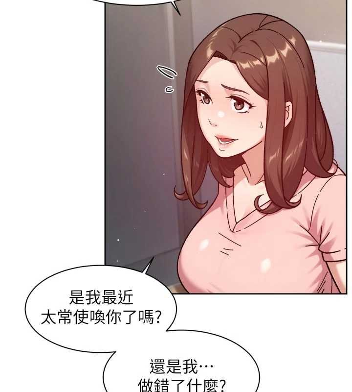 深層潔淨達人第57話-離開是為了我們好