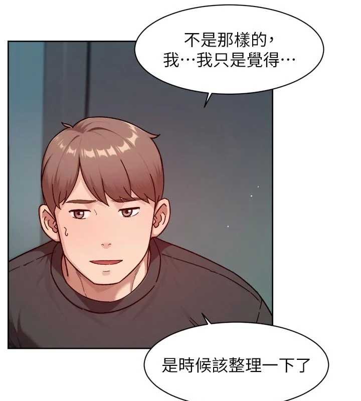 深層潔淨達人第57話-離開是為了我們好