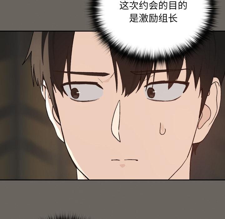 下班后的例行恋爱第100話