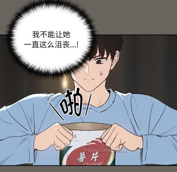 下班后的例行恋爱第100話