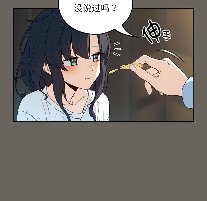 下班后的例行恋爱第100話