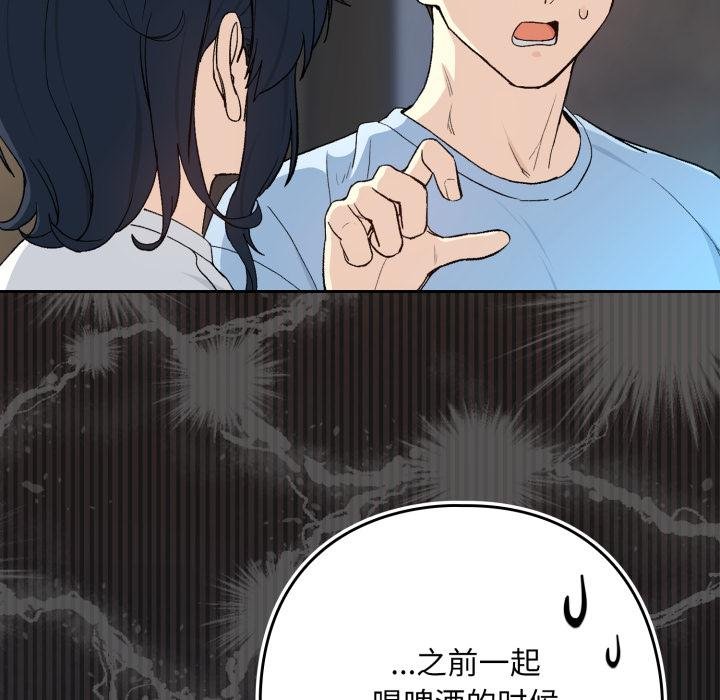 下班后的例行恋爱第100話