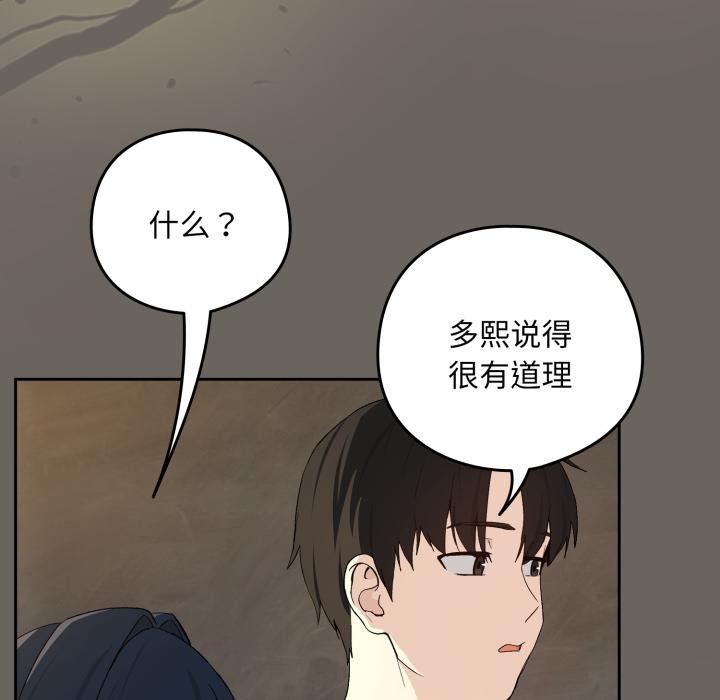 下班后的例行恋爱第100話