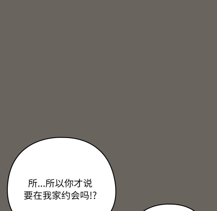 下班后的例行恋爱第100話