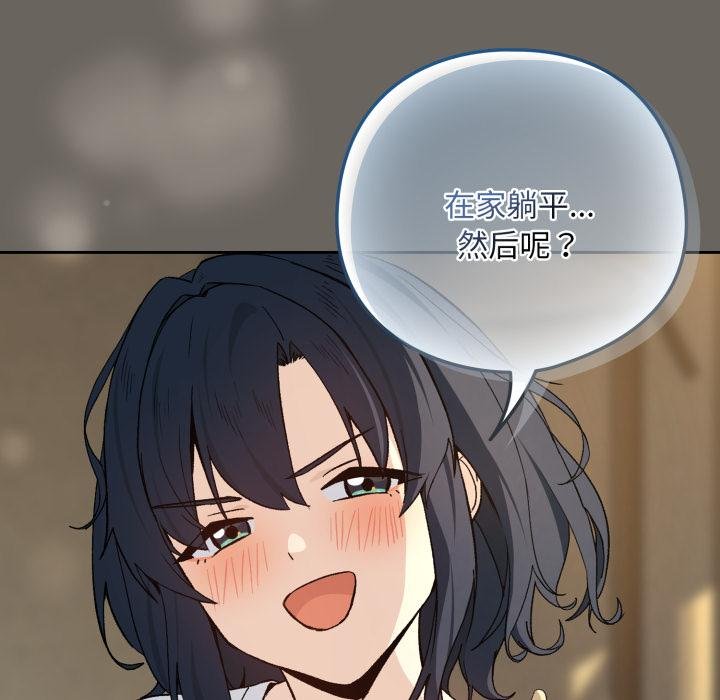 下班后的例行恋爱第100話