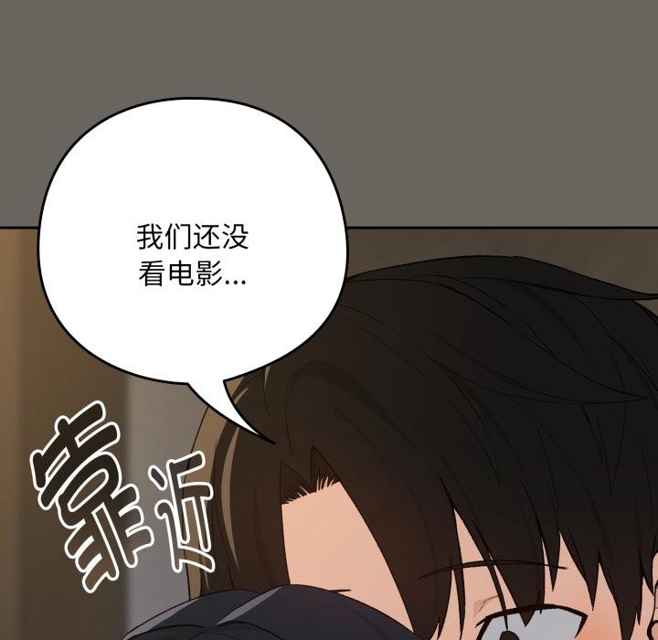 下班后的例行恋爱第100話