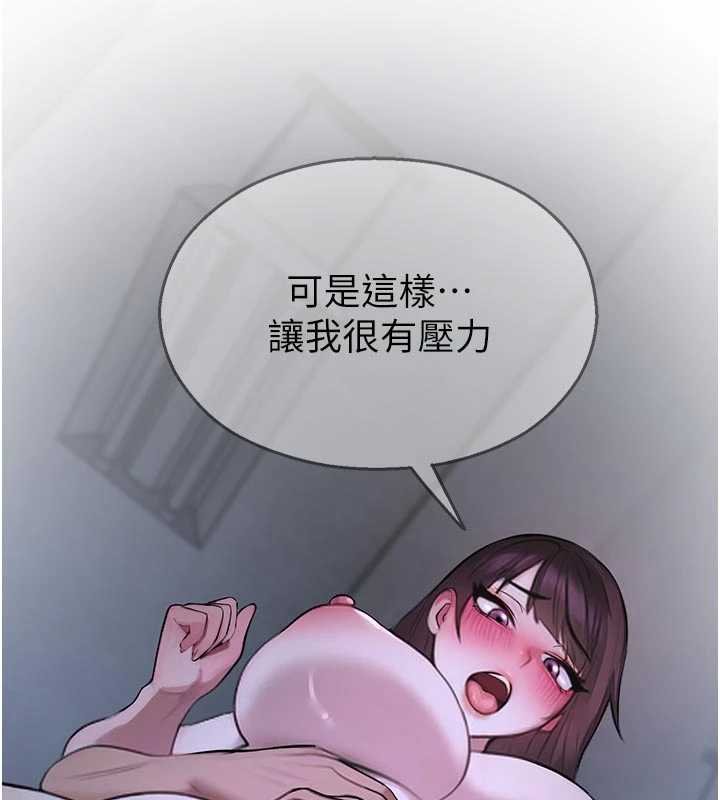 校园禁播角落第30話-第一次體驗高潮