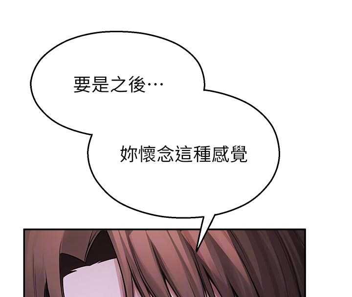 校园禁播角落第30話-第一次體驗高潮