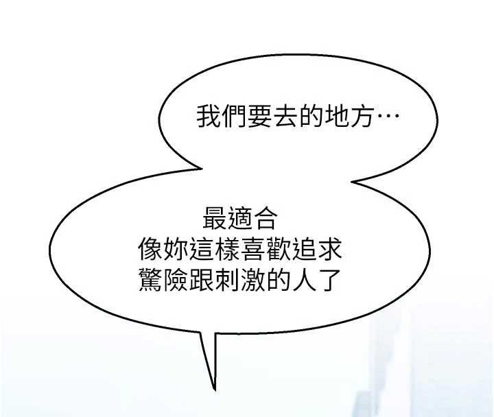 校园禁播角落第30話-第一次體驗高潮