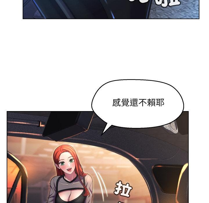 每日攻略計畫第27話