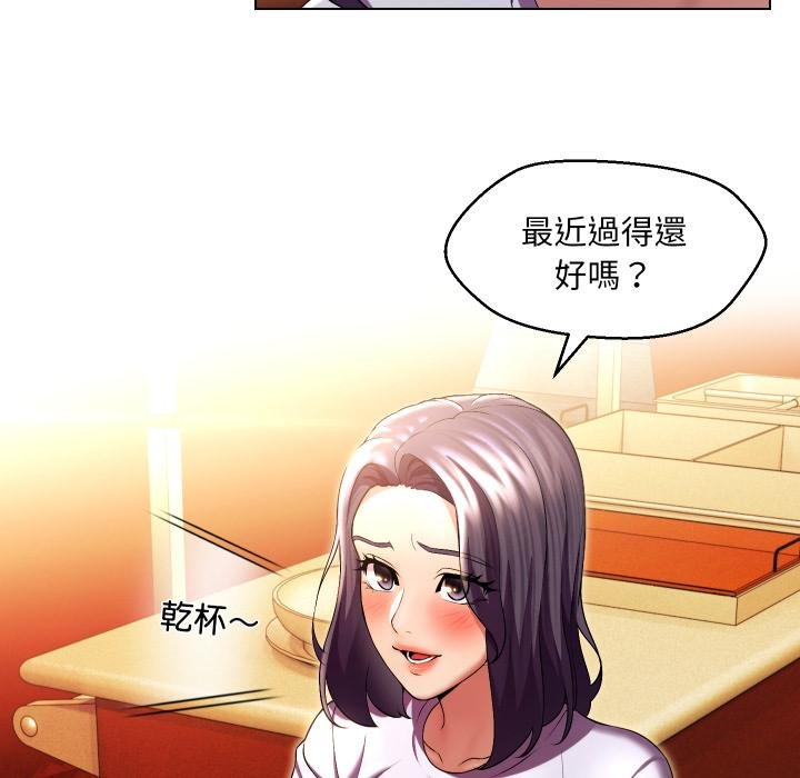 每日攻略計畫第27話